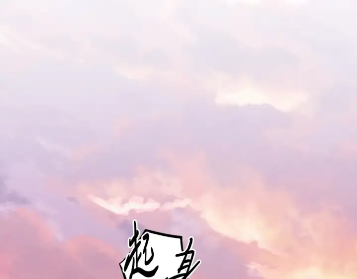 漫画《飞雷刀》第178话 天劫第281张图