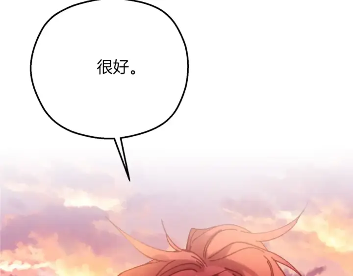 漫画《飞雷刀》第178话 天劫第295张图