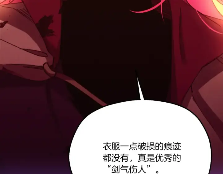 漫画《飞雷刀》第178话 天劫第297张图