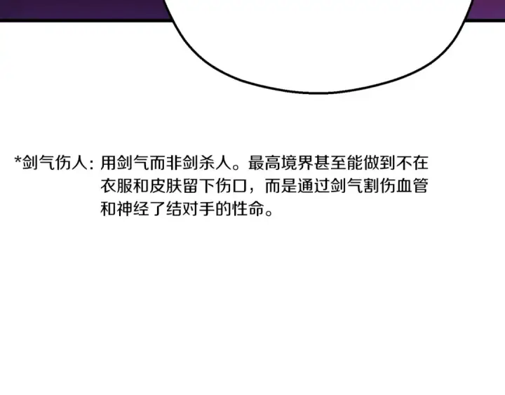 漫画《飞雷刀》第178话 天劫第298张图