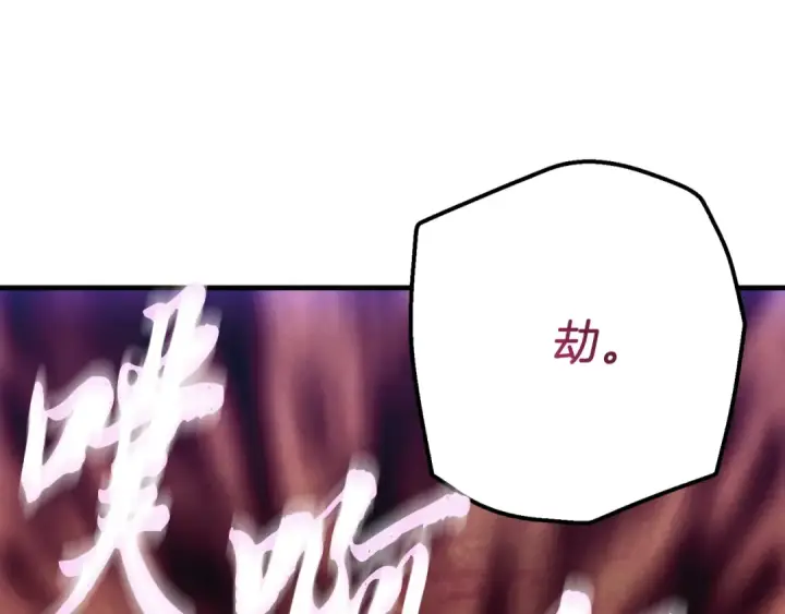漫画《飞雷刀》第178话 天劫第299张图