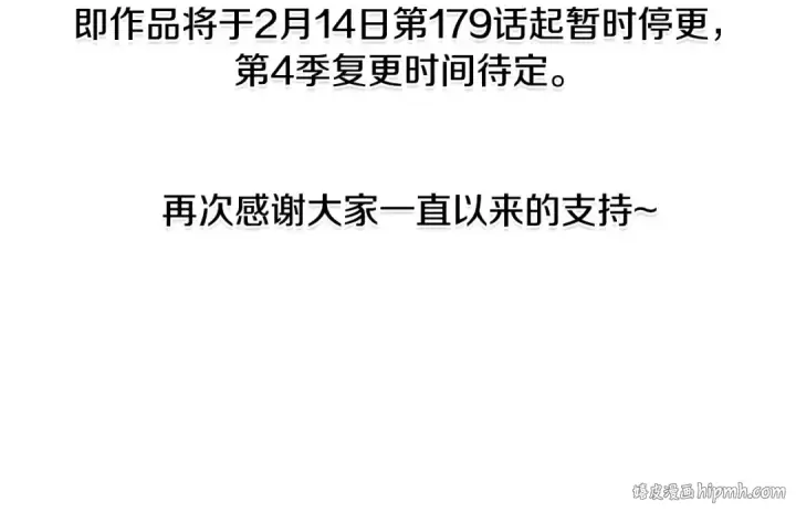 漫画《飞雷刀》第178话 天劫第321张图