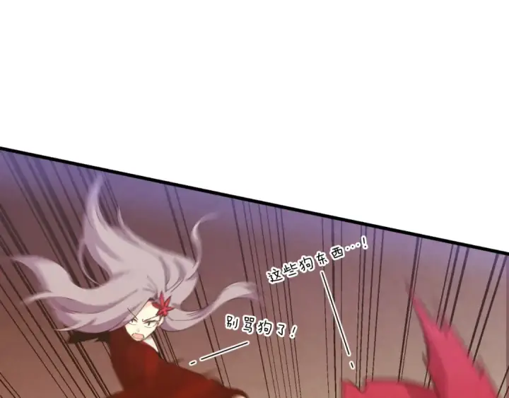 漫画《飞雷刀》第178话 天劫第49张图