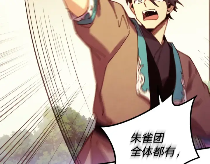 漫画《飞雷刀》第178话 天劫第51张图