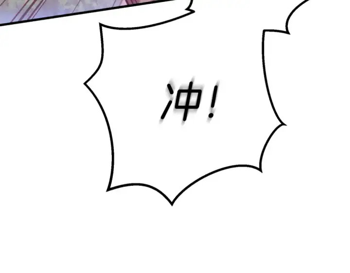 漫画《飞雷刀》第178话 天劫第52张图