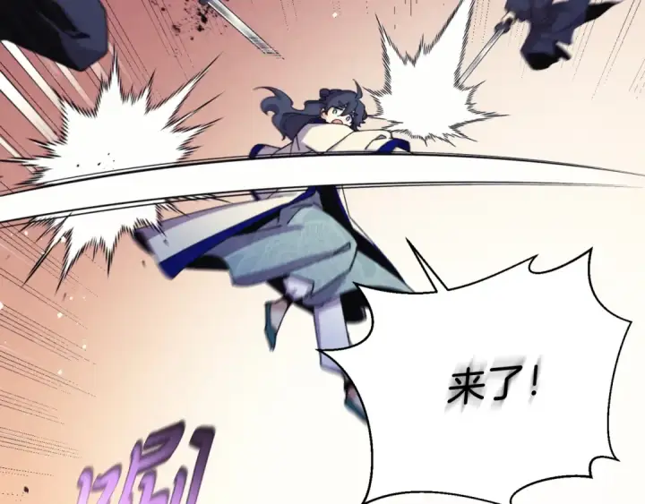 漫画《飞雷刀》第178话 天劫第54张图