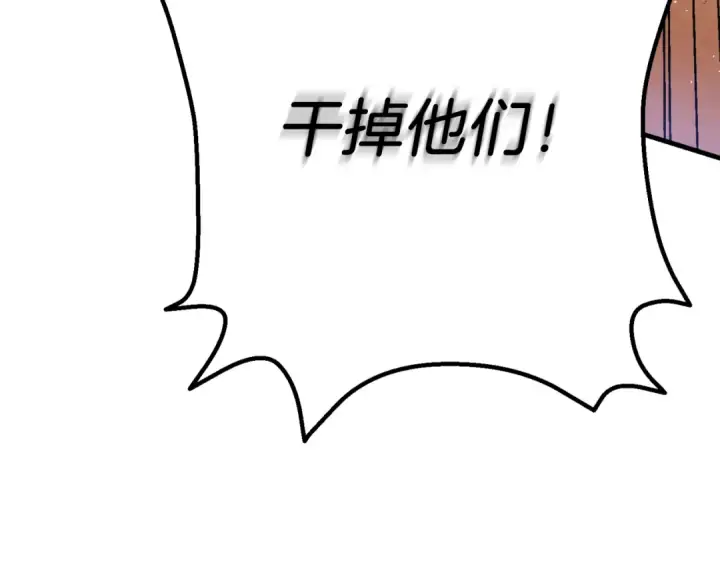 漫画《飞雷刀》第178话 天劫第59张图