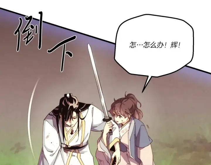 漫画《飞雷刀》第178话 天劫第61张图