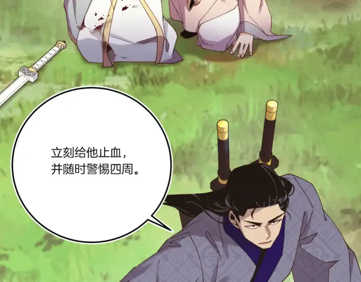漫画《飞雷刀》第178话 天劫第62张图