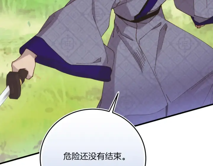 漫画《飞雷刀》第178话 天劫第63张图