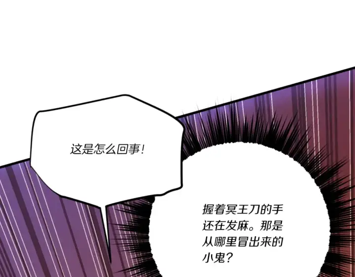 漫画《飞雷刀》第178话 天劫第65张图