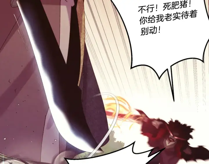 漫画《飞雷刀》第178话 天劫第67张图