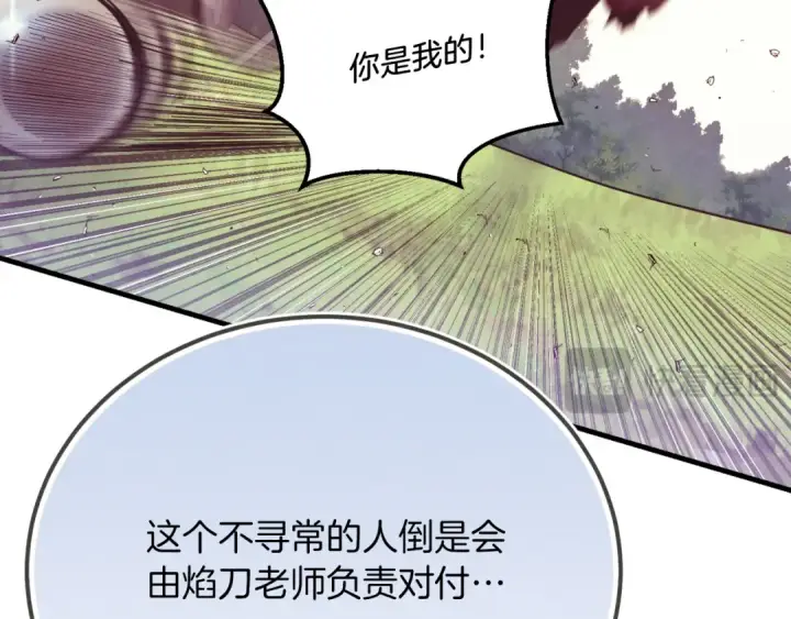 漫画《飞雷刀》第178话 天劫第68张图