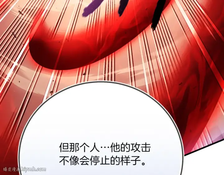 漫画《飞雷刀》第178话 天劫第72张图