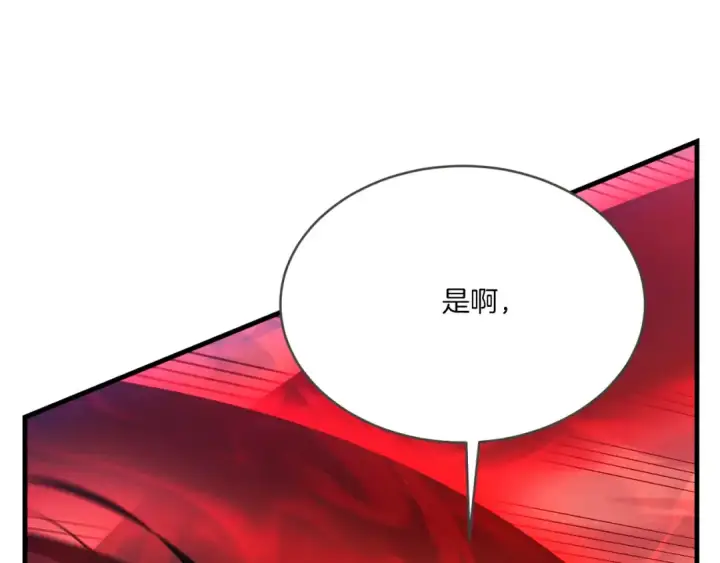 漫画《飞雷刀》第178话 天劫第74张图