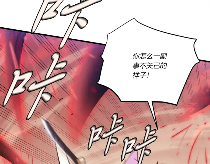 漫画《飞雷刀》第178话 天劫第78张图