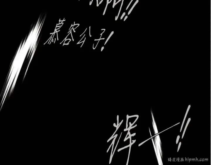 漫画《飞雷刀》第178话 天劫第8张图