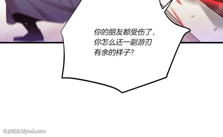 漫画《飞雷刀》第178话 天劫第80张图