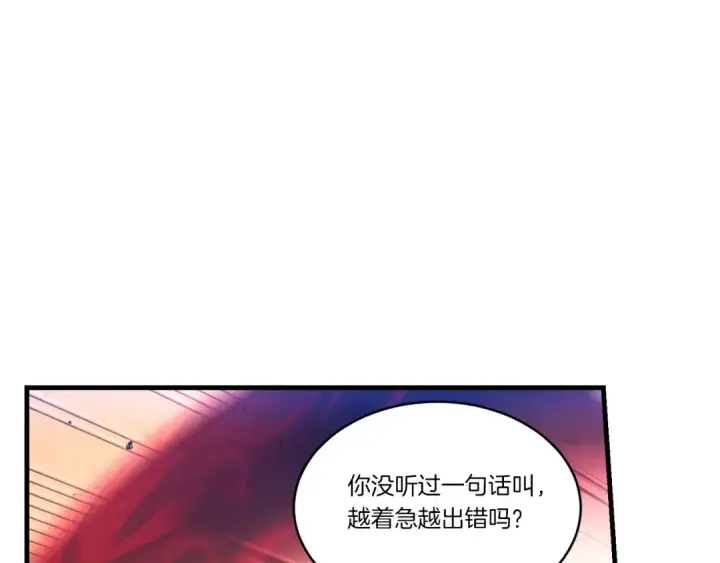 漫画《飞雷刀》第178话 天劫第81张图