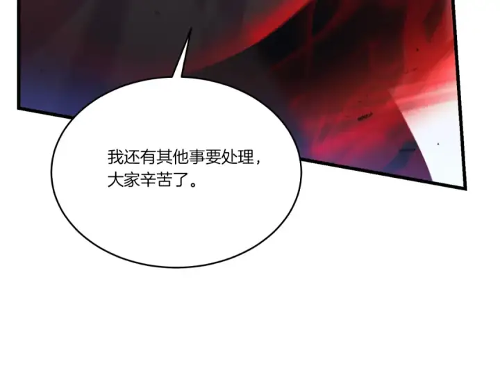 漫画《飞雷刀》第178话 天劫第83张图