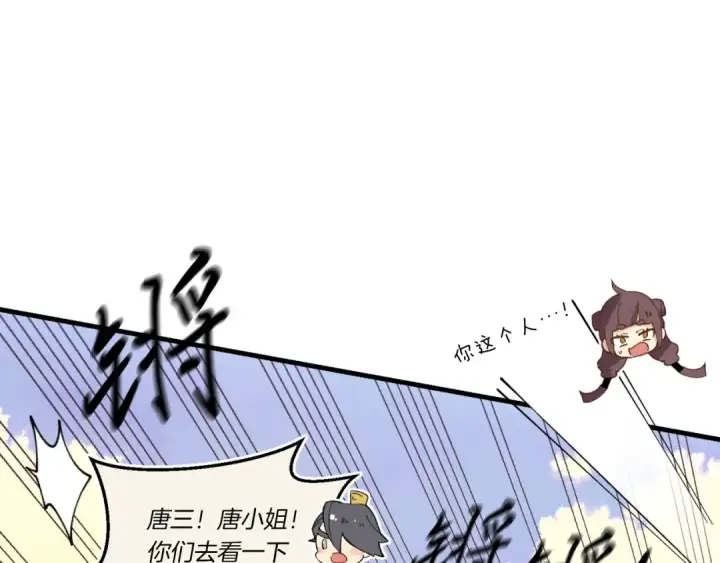 漫画《飞雷刀》第178话 天劫第84张图