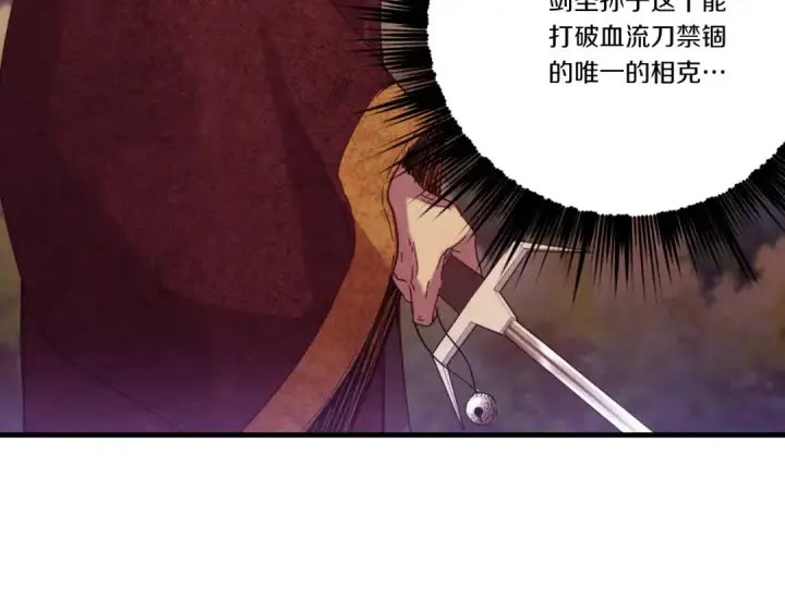 漫画《飞雷刀》第178话 天劫第87张图