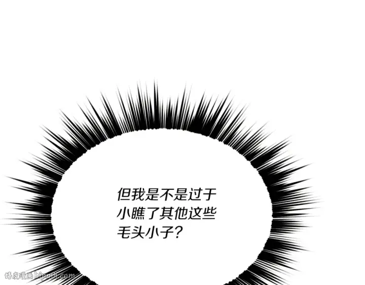 漫画《飞雷刀》第178话 天劫第88张图