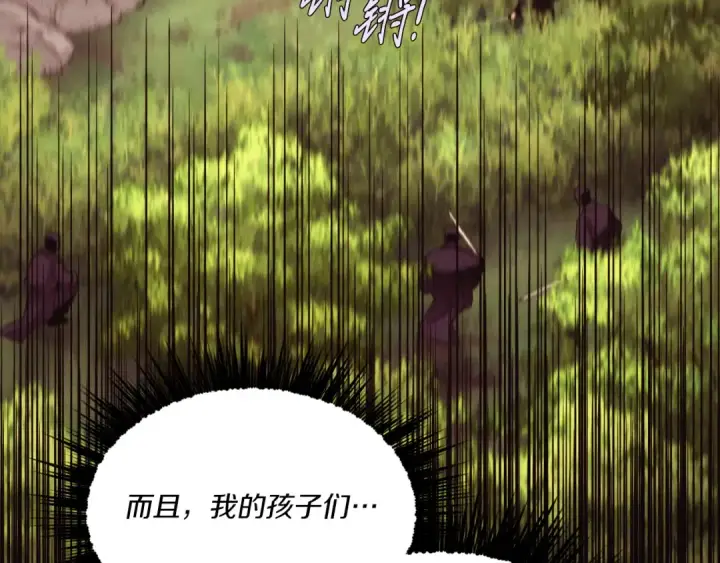 漫画《飞雷刀》第178话 天劫第91张图