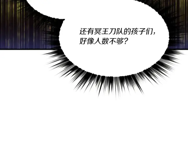 漫画《飞雷刀》第178话 天劫第92张图