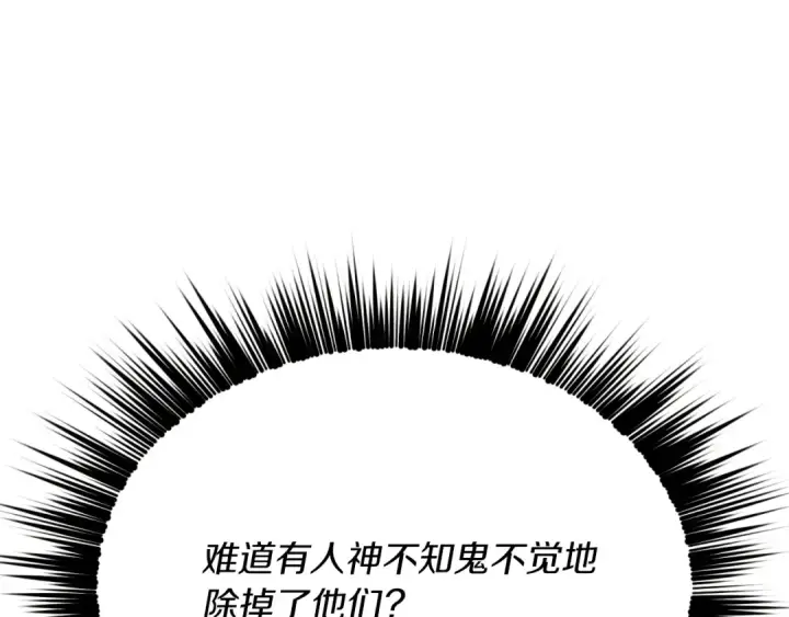 漫画《飞雷刀》第178话 天劫第93张图
