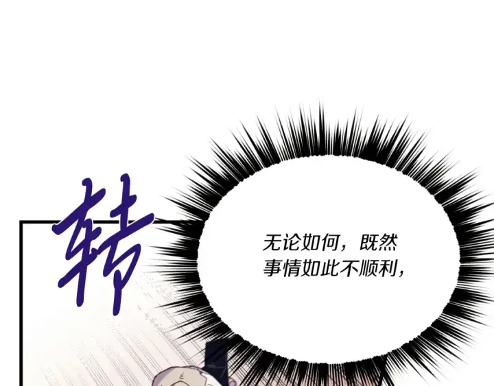 漫画《飞雷刀》第178话 天劫第98张图