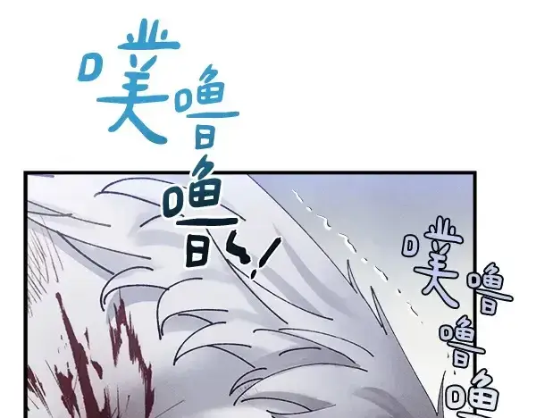 漫画《飞雷刀》第179话 担忧第10张图