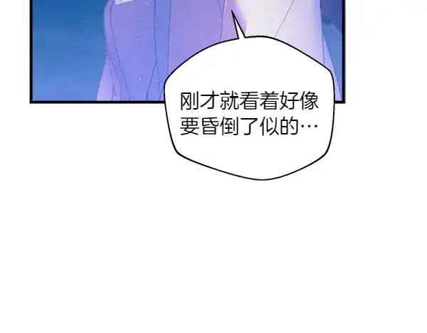 漫画《飞雷刀》第179话 担忧第113张图