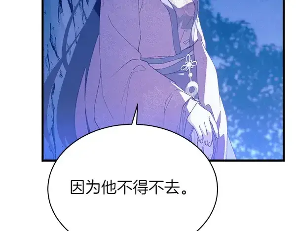 漫画《飞雷刀》第179话 担忧第115张图