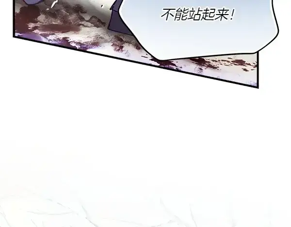 漫画《飞雷刀》第179话 担忧第12张图