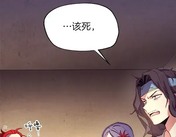 漫画《飞雷刀》第179话 担忧第127张图