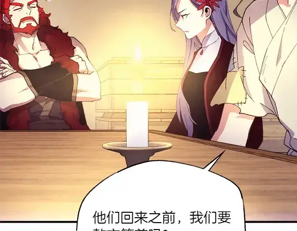 漫画《飞雷刀》第179话 担忧第128张图