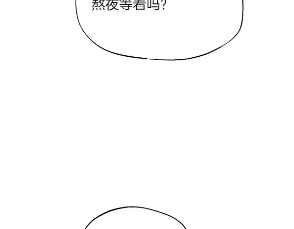 漫画《飞雷刀》第179话 担忧第129张图