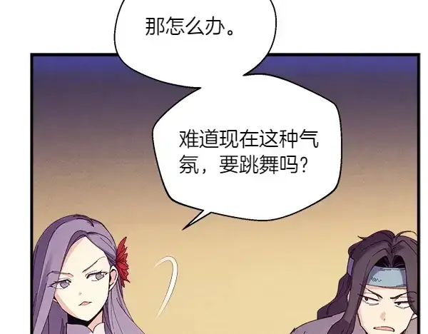 漫画《飞雷刀》第179话 担忧第130张图