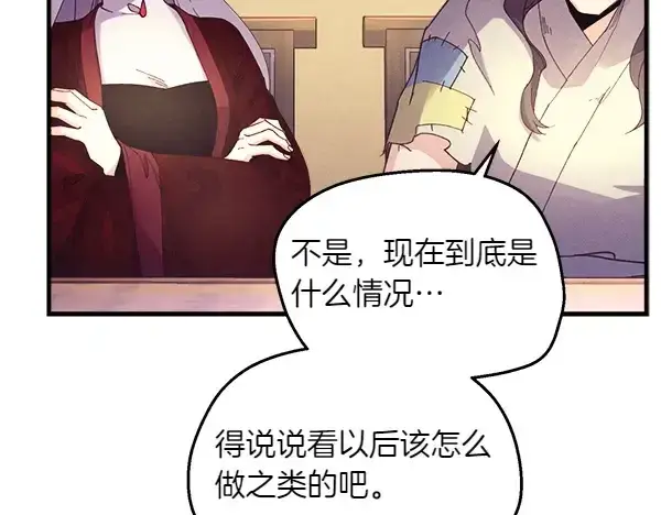 漫画《飞雷刀》第179话 担忧第131张图