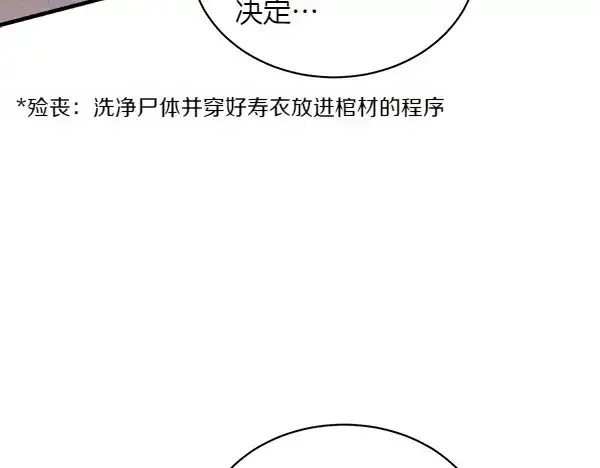 漫画《飞雷刀》第179话 担忧第135张图