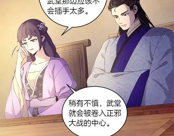 漫画《飞雷刀》第179话 担忧第137张图