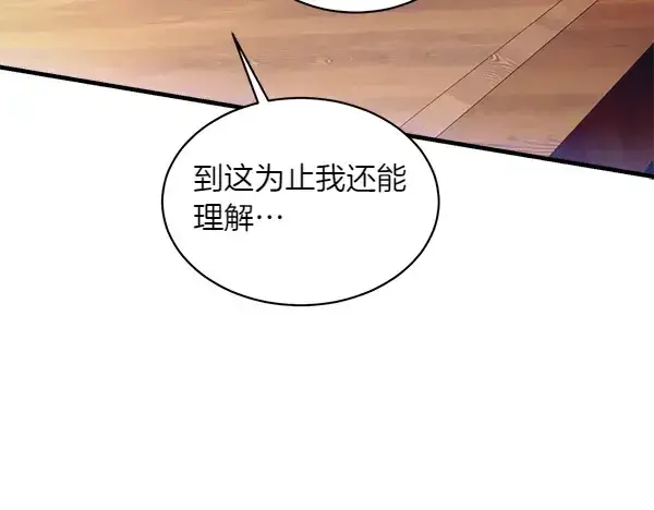 漫画《飞雷刀》第179话 担忧第138张图