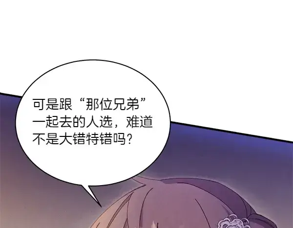 漫画《飞雷刀》第179话 担忧第139张图