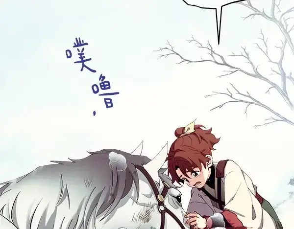 漫画《飞雷刀》第179话 担忧第14张图