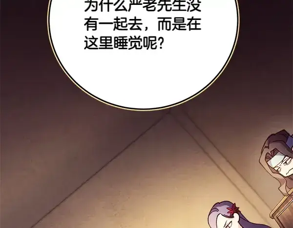 漫画《飞雷刀》第179话 担忧第143张图