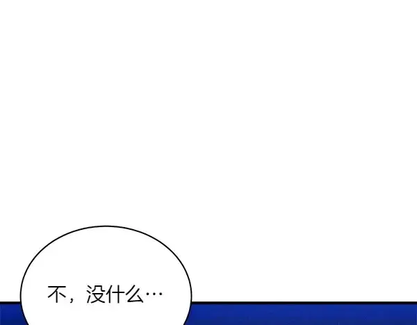漫画《飞雷刀》第179话 担忧第154张图