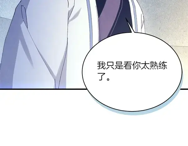 漫画《飞雷刀》第179话 担忧第156张图