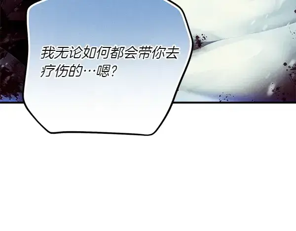 漫画《飞雷刀》第179话 担忧第16张图