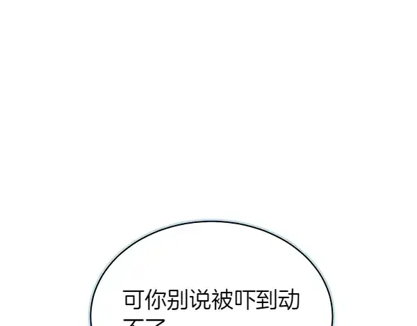 漫画《飞雷刀》第179话 担忧第160张图